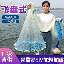 Frisbee type tire line fishing line casting net disc hand throwing net fishing net fishing net thickened line lead drop steel falling hand casting net