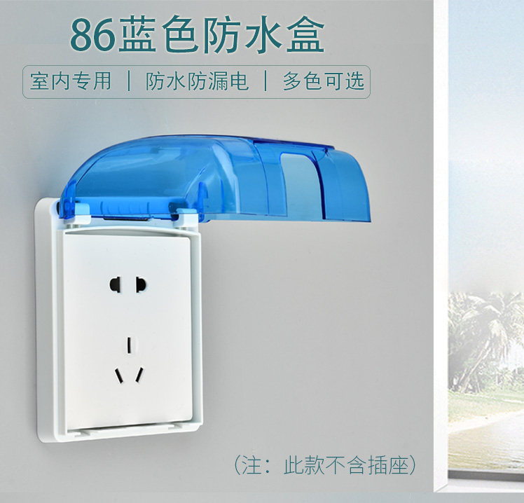 86 type socket switch waterproof box bathroom dresser blue waterproof cover power splash box household protective cover