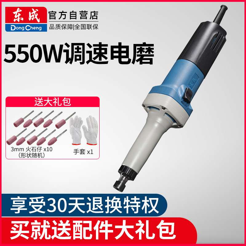 Dongcheng electric tools electric grinding head S1J-FF05-25 adjustable speed inner hole machine Straight mill electric mill