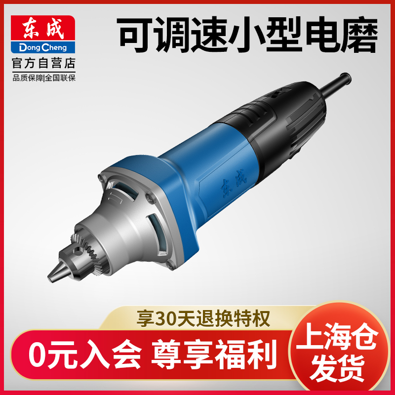 East Chengdu Electric grinding head S1J-FF04-25 electric mill multifunction polished and polished engraving machine tool Domestic electric drill
