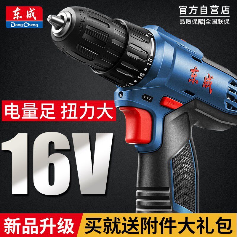 Dongcheng rechargeable electric drill 16V lithium electric drill household electricity transfer electric drill Dongcheng electric hand drill screwdriver tool