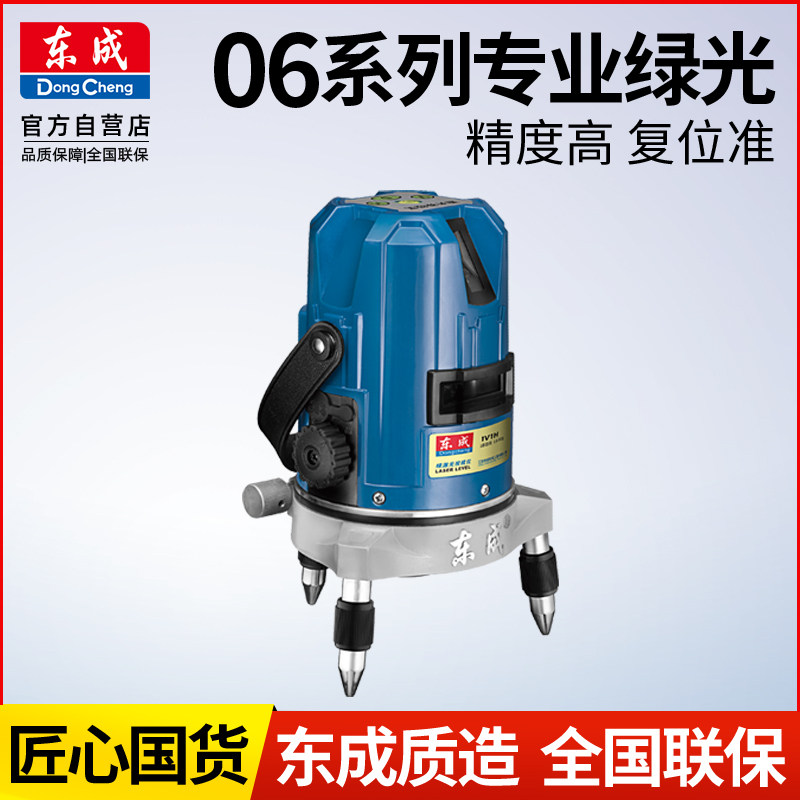 Dongcheng horizontal instrument green light high precision automatic line laser water water 2 line 3 line 5 line level instrument