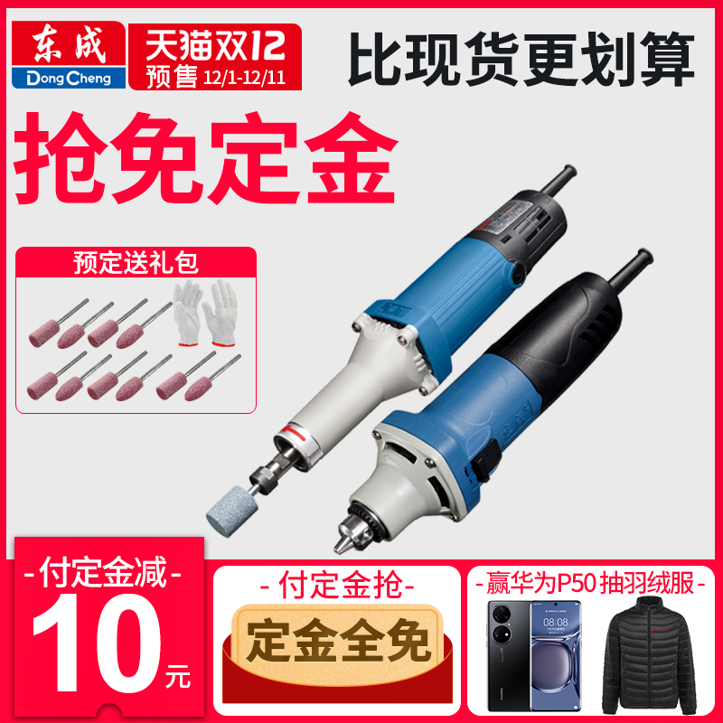 Dongcheng electric grinding head electric friction pen industrial straight grinder small hand mill multifunctional electric mill Dongcheng electric tool