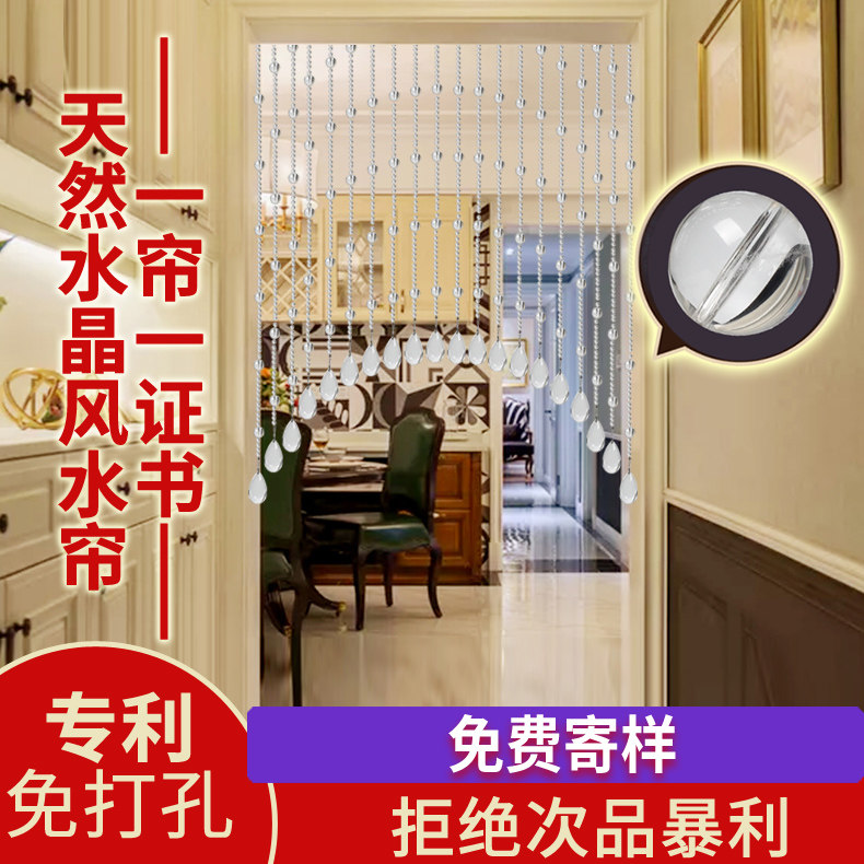Natural crystal bead curtain porch aisle partition feng shui bedroom toilet bathroom living room new curtain curtain hanging curtain