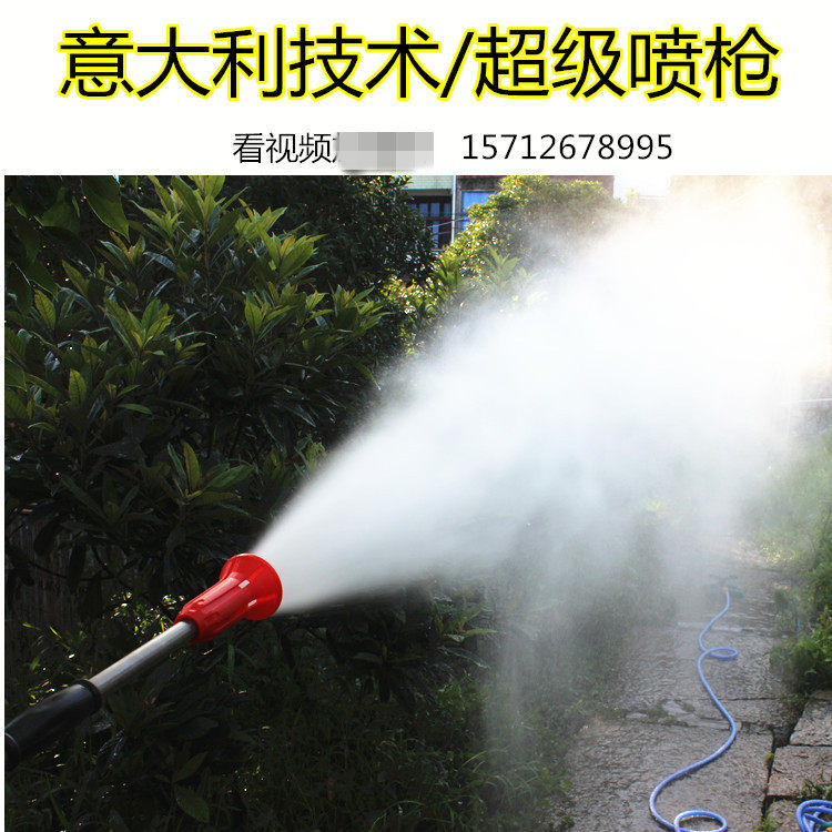 High Pressure Rice Wheat Spray Gun Gardening Adjustable Atomization Nozzle Garden Orchard Nebulizer Water Pump Spray Gun