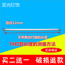 T4 three primary color mirror headlight tube fluorescent tube 6w8W12W16W20W22W24w26W28 boutique