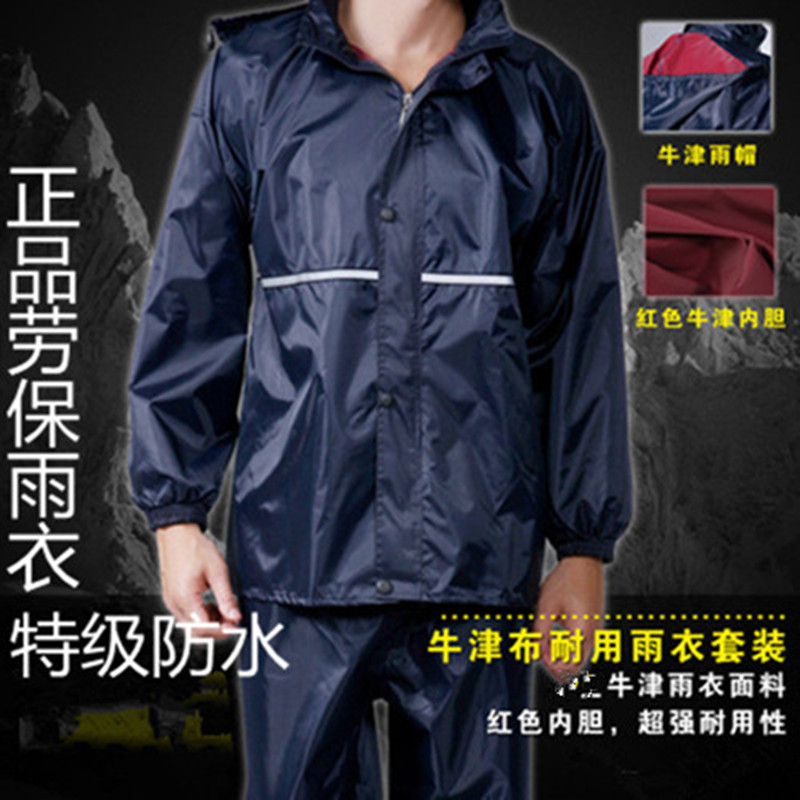 Durable and impermeable two-piece raincoat fashion men and women two-piece labor protection rain pants raincoat suit riding outdoor waterproof