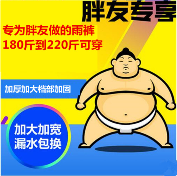 Rain pants waterproof pants for men and women riding adults outdoor plus fattening up rain-proof pants large size fishing fishing for agricultural cattle fascia