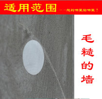 Strong suction cup auxiliary paste adhesive hook auxiliary paste waterproof incognito monitor tie non-smooth walls tou ming tie subsidies stickers