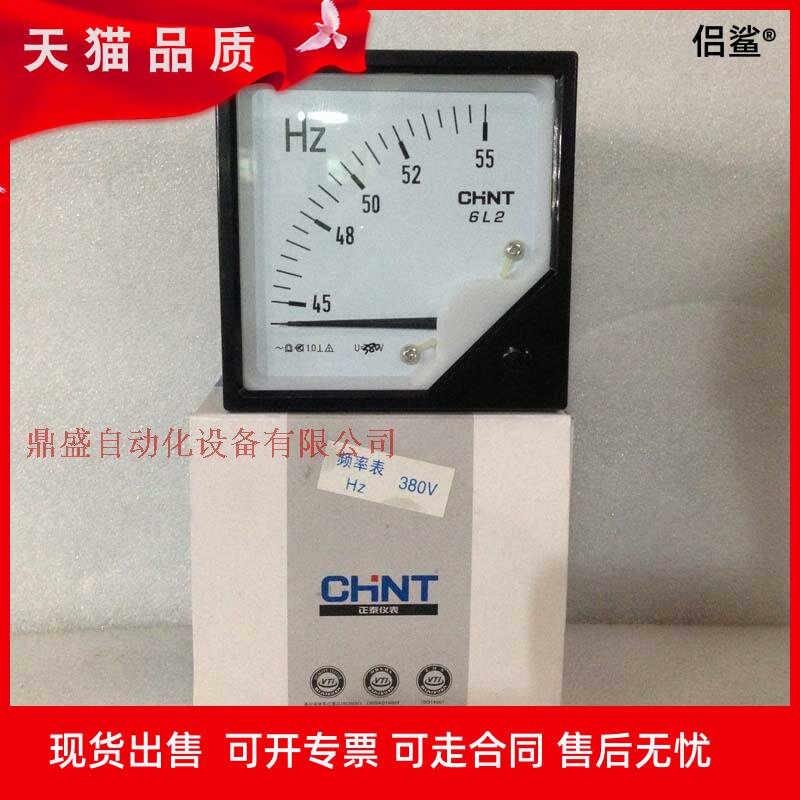 CHNT Zhengtai meter Power Factors Table 6 L 2-C O S φ Frequency Table 6L2-HZ 45-55HZ 380V