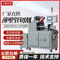 180CNC fully automatic CNC pipe cutting machine burr-free precision stainless steel thin-walled pipe capillary copper pipe cutting machine