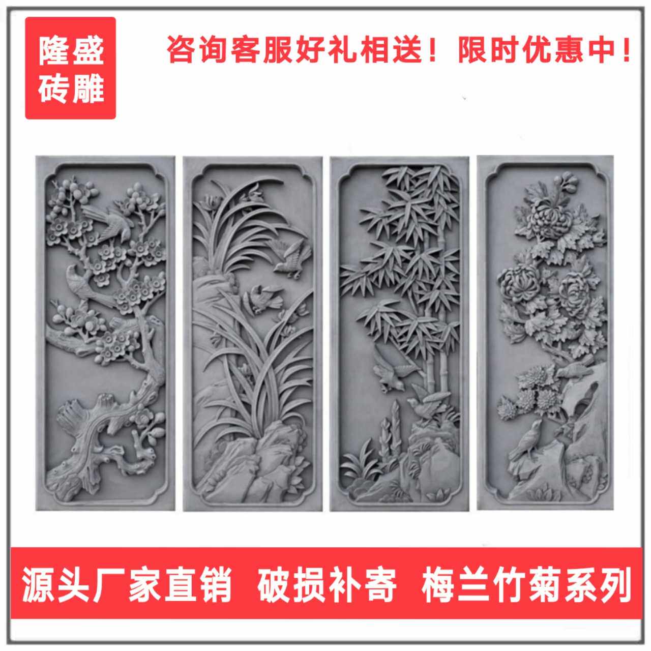 古建青砖中式庭院里的梅兰竹菊砖雕浮雕有何寓意？-砖雕-淘宝好物网