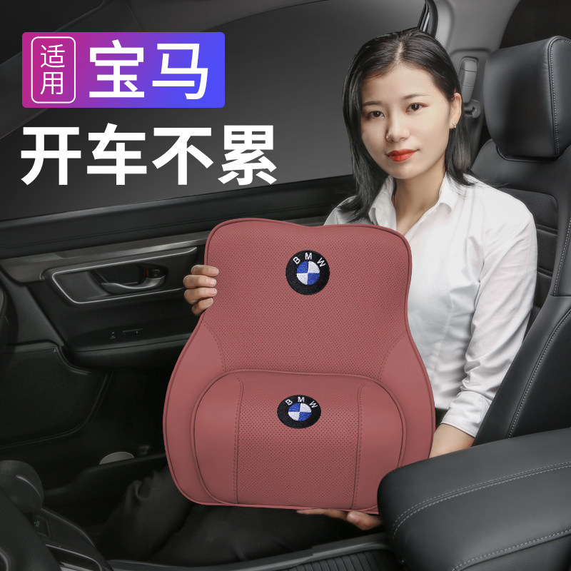 BMW new 1 3 5 7 series GT x1 x3 x5 car headrest neck pillow pillow waist cushion interior modification