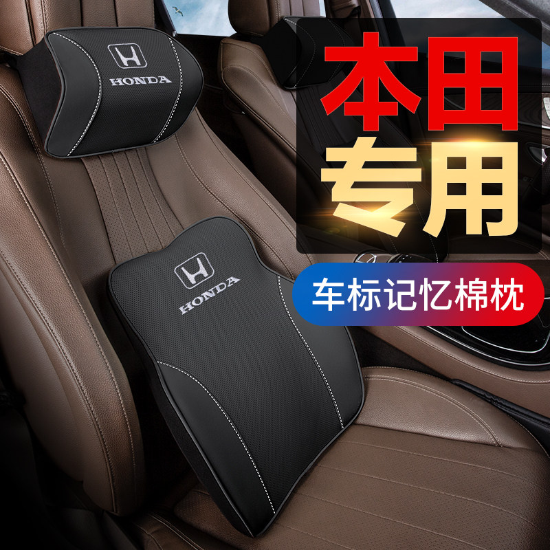 Applicable Honda xrv Wisdom Thinking Domain CRV Hao Shadow Crown Daoyateng Pie car pillow neck pillow waist back cushion