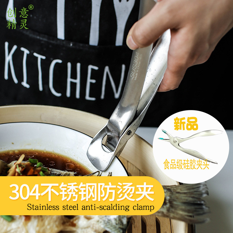 304 stainless steel anti-scalding bowl clip household kitchen tools take the dish, grab the bowl, grab the plate, non-slip clip, casserole clip artifact