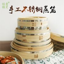 Stainless steel wrapped small steamed buns bamboo steamer bamboo steamer home steamed buns dumplings vermicelli steamed meat handmade bamboo steamer