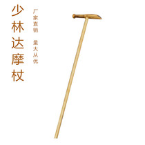 Solid wood crutch wild vine Shaolinda rod performance competition T-shaped cane for old man cane fitness martial arts crutch