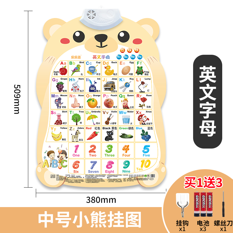 100 Teach Small Bear in English Hanging Literacy Audible Literacy wall Chart Baby baby baby special-Taobao