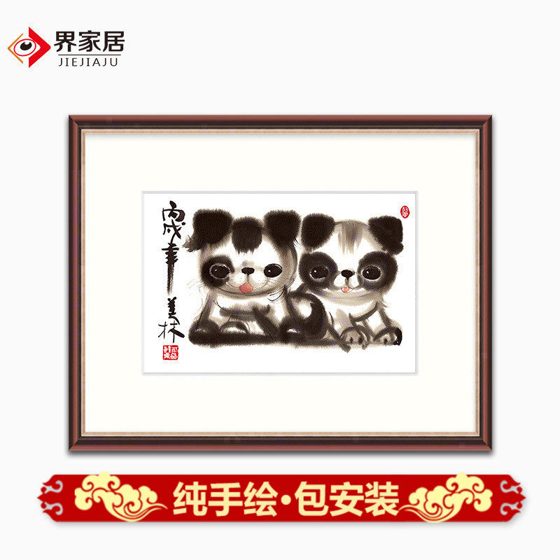 World home Korean Meilin calligraphy and painting original prints of the Year of the Dog zodiac animal painting dog Chinese painting living room porch hanging painting