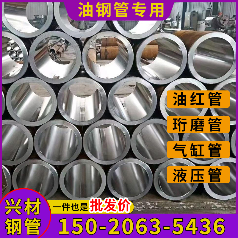 Honing pipe quilted oil cylinder pipe hydraulic oil cylinder barrel grinding pipe 304 stainless steel precision seamless pipe inner piston rod