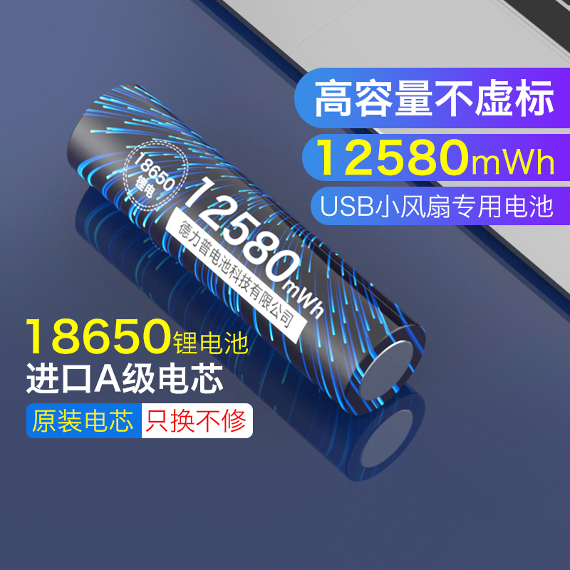 Delip 18650 rechargeable lithium battery large capacity 3 7V 4 2v small fan radio glare hand electric cylinder lamp