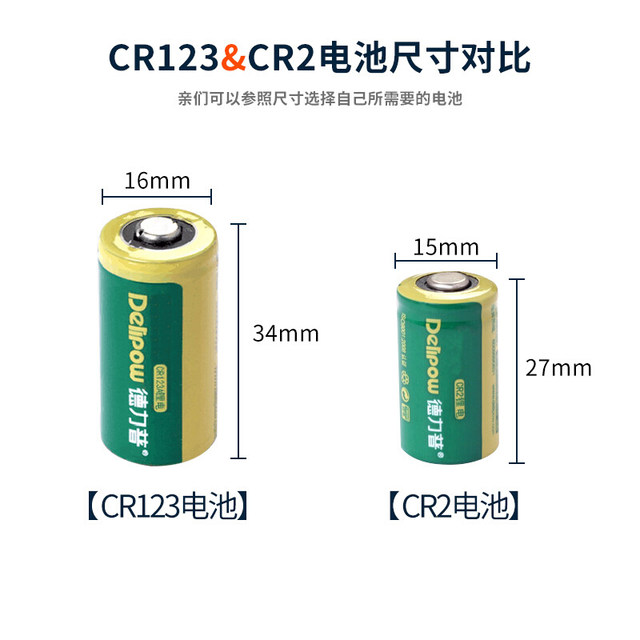 ແບດເຕີຣີ້ Delip CR2 CR123A Polaroid flashlight camera set instrument table 3v lithium battery charger