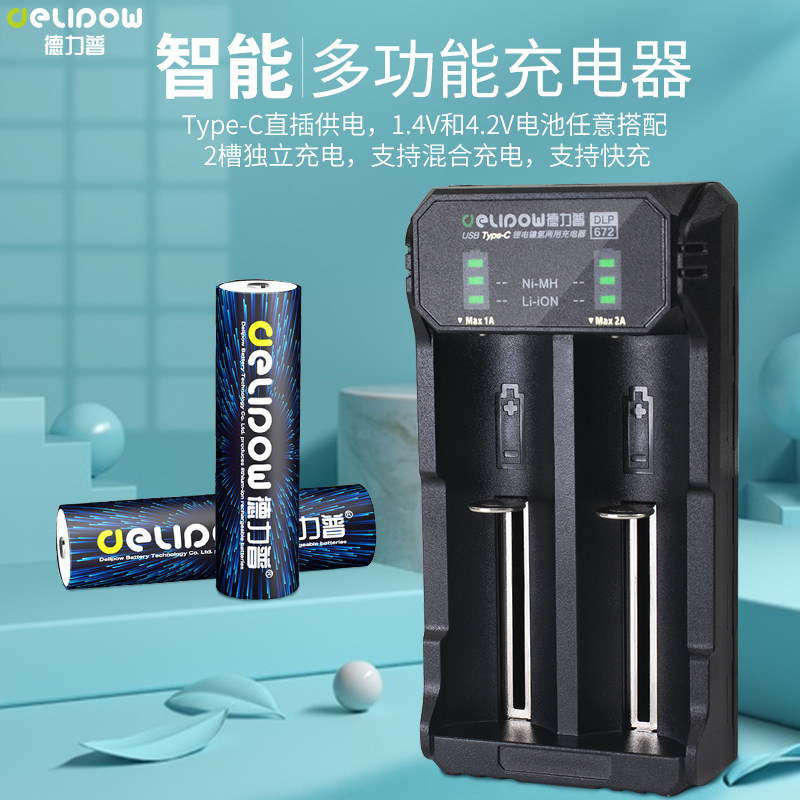 Delip Battery Charger 5 Number 7 nickel Hydrogen lithium Electric General V AAA18650 Smart Fast-charging