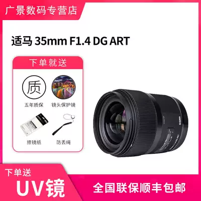 Three-phase interest-free Sigma Sigma 35mm 1 4Art Full-frame fixed-focus portrait vlog wall-mounted air-conditioning lens E-mount