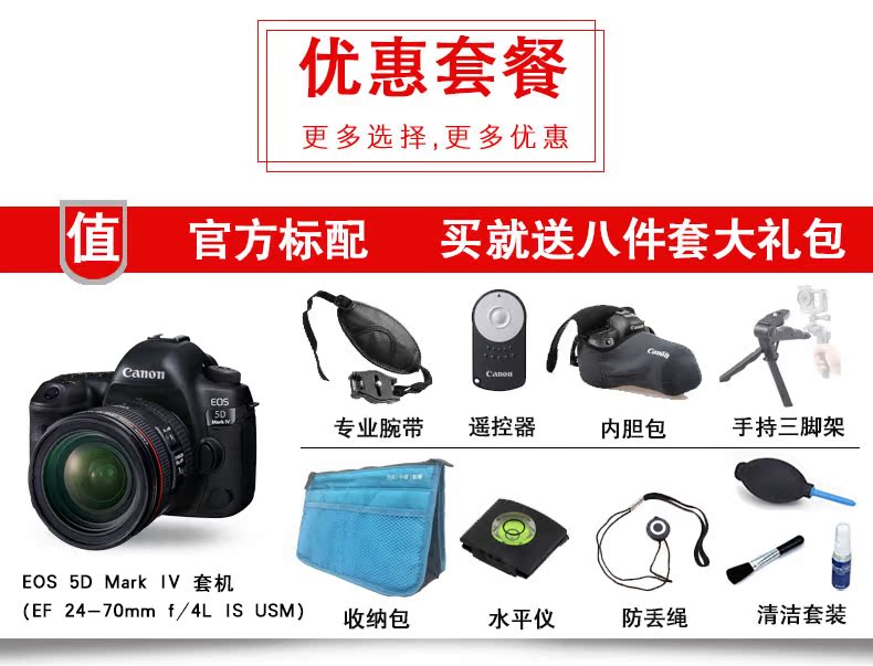 Canon Canon EOS 5D Mark IV (24-70) kit 5D4 HD SLR chuyên nghiệp máy ảnh kỹ thuật số