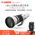 Ống kính Canon DSLR ống kính EF600mm f4L IS II USM siêu ống kính cố định chống rung Máy ảnh SLR