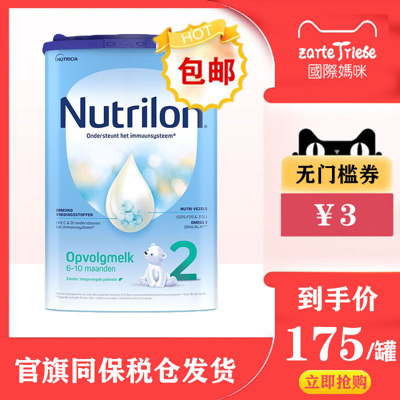 Dutch cowpen 2-stage upgrade version] brand direct supply traceable imported milk powder 6-10 months infant milk powder