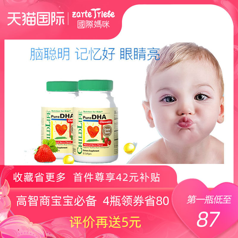 Brand direct supply of childhood time DHA small golden bean infant fish oil to promote eye and brain development Young seedlings International mommy