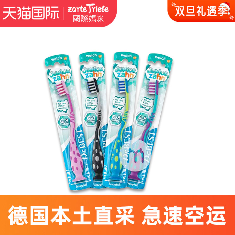 German Direct mail DR Best children toothbrush 6-8 year old Good doctor baby soft hair stand upright changing tooth period 4-Taobao