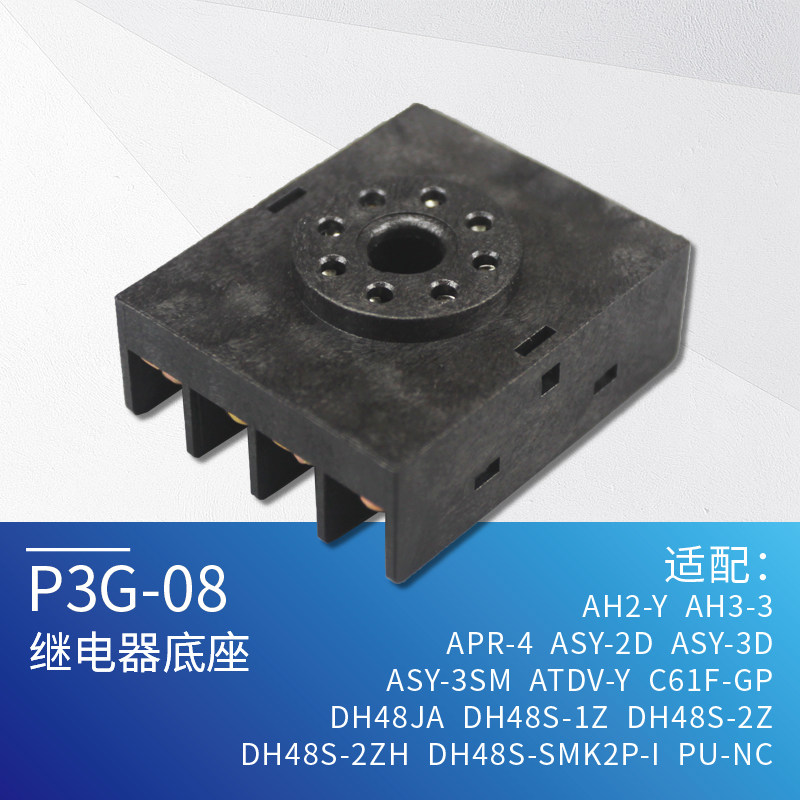 Delay relay Base P3G-08A reverse rear wiring suitable AH3-3 AH3-3 DH48S-S MK2P socket