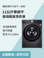Lg fc11bh4/fc13bh4/fd13pw4/fd11bw4/fr10py4