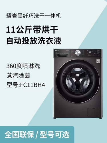 Lg fc11bh4/fc13bh4/fd13pw4/fd11bw4/fr10py4