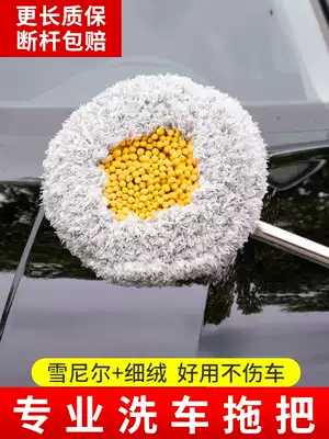 Car wash mop wipe special artifact dust dust dusting soft hair brush car long handle telescopic professional do not hurt the car
