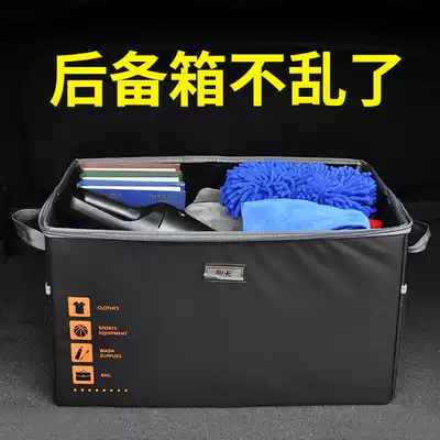 Car trunk storage box Car storage box Tail box finishing box Car interior supplies Daquan decoration multi-function