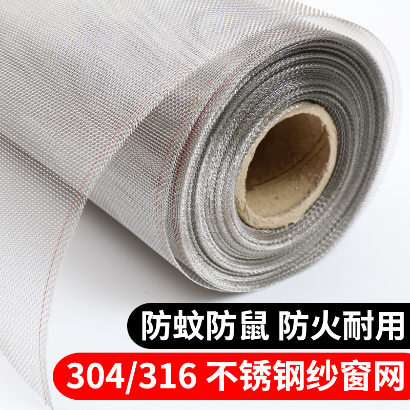 304 stainless steel anti - mosquito - proof window - screen insect sand curtain push - pull stealth stealth self - paste household