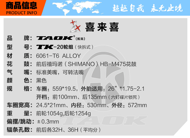 Roues de vélo Mountain Bike TAOK 26 pouces - Ref 2384780 Image 7