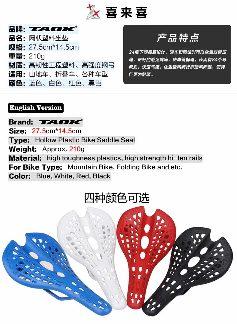 Selle de vélo Mountain Bike TAOK - Ref 2346149 Image 7