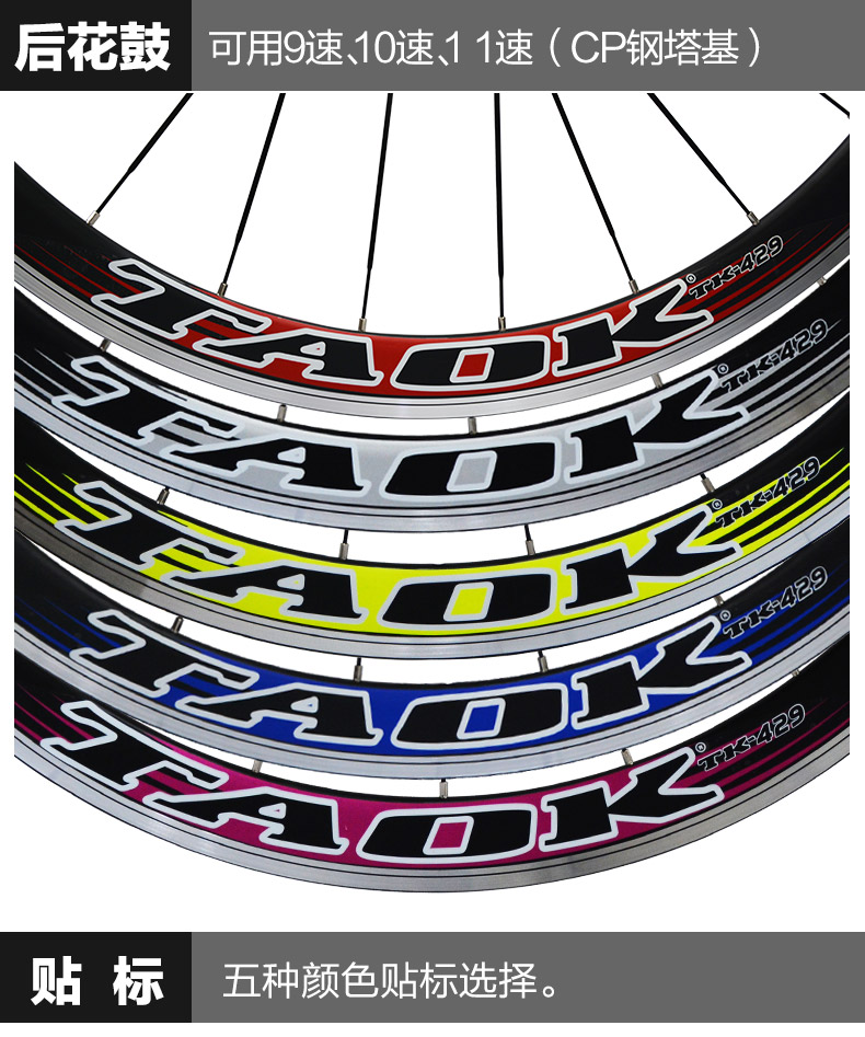Roues de vélo cyclisme sur route TAOK - Ref 2366486 Image 14