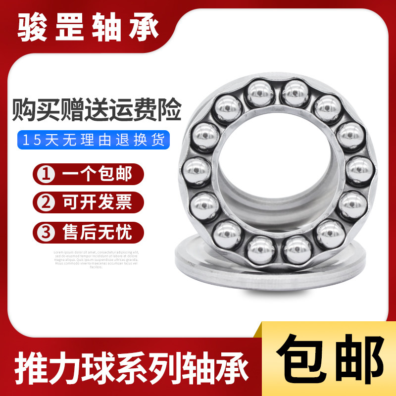 Jungang Thrust Ball Bearing 51214 51215 51216 51217 51218 51220 51222
