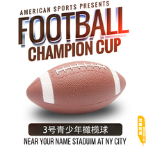 American leather No. 3 football childrens youth standard football 6 toddler student competition training special toys