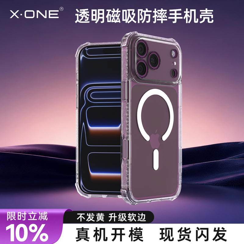 [New Phone Top Choice] Xone Is Suitable for Apple 18Promax Phone Case, Magnetic New Iphone17 Protective Case, Ultra-Thin, Anti-Drop, Full Lens Coverage, High-End and Exquisite 18Pro Case, Transparent