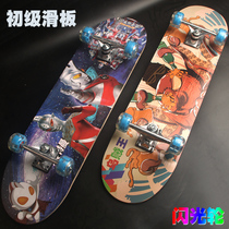 Junior skateboard entry-level skateboarding boys and girls teenagers adult beginner professional skateboard 80cm double rocker