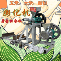 Seven-purpose puffing machine flour extruder (combination machine) multifunctional popcorn machine New Brown puffing machine