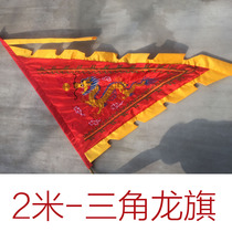 2-meter dragon flag imitation ancient flag color flag production Division Flag Factory Flag Flag Imitation Ancient Dragon Fengfeng Warrior Flag Wine Banner and Ribbon Banner