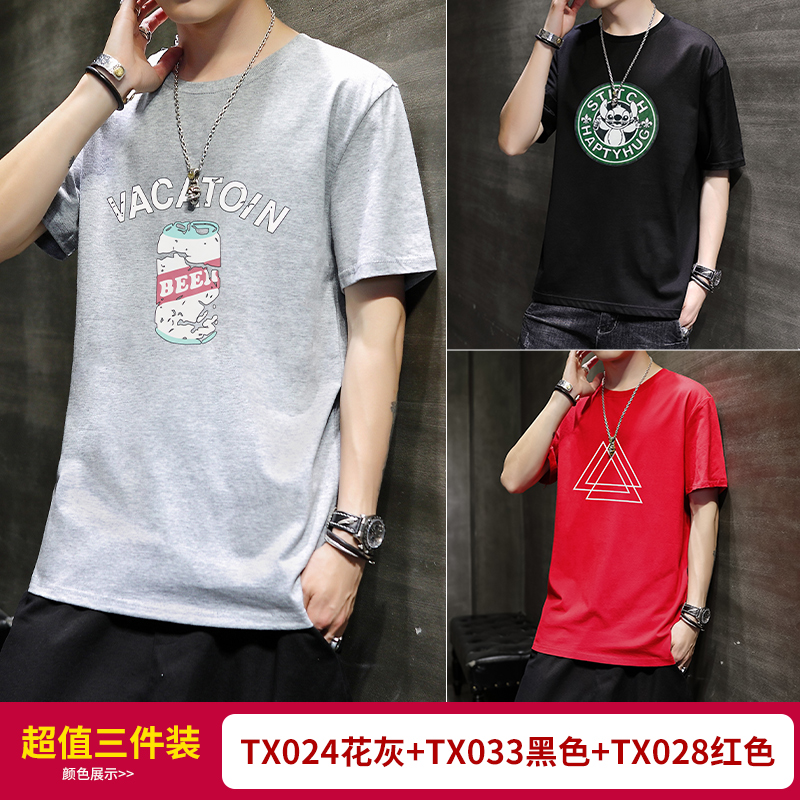 3 miếng) mùa hè nam ngắn tay quần áo t-shirt xu hướng xu hướng thương hiệu bông đơn giản mặc mới lớn mã T-shirt lỏng lẻo của nam giới