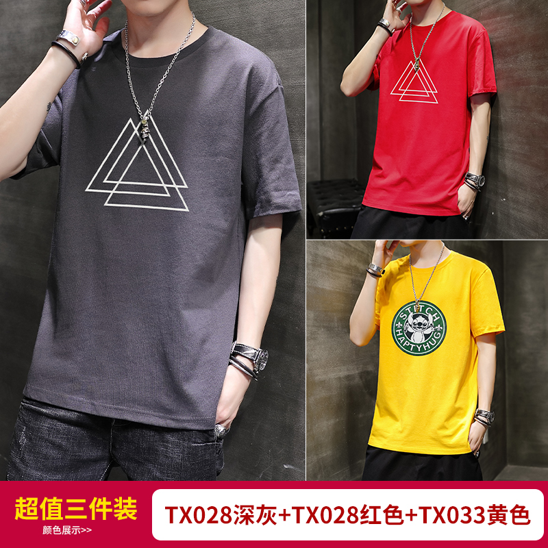 3 miếng) mùa hè nam ngắn tay quần áo t-shirt xu hướng xu hướng thương hiệu bông đơn giản mặc mới lớn mã T-shirt lỏng lẻo của nam giới